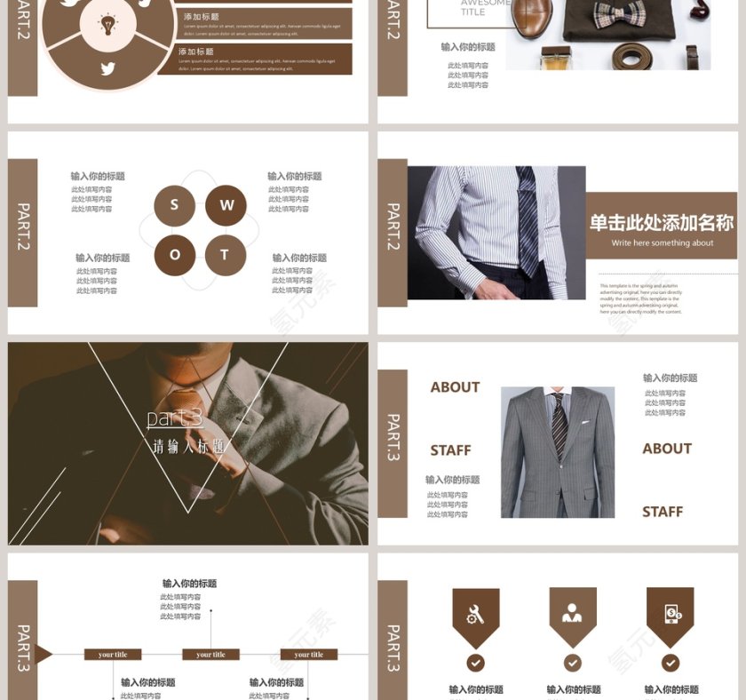 时尚服装上新发布简约PPT模板第3张