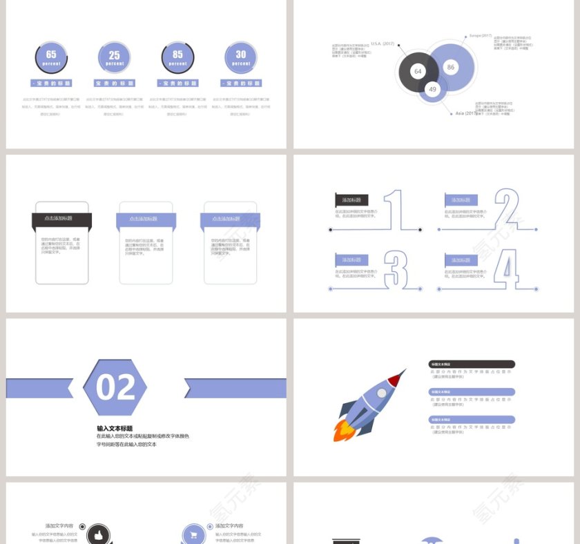 简约市场营销PPT模板第2张