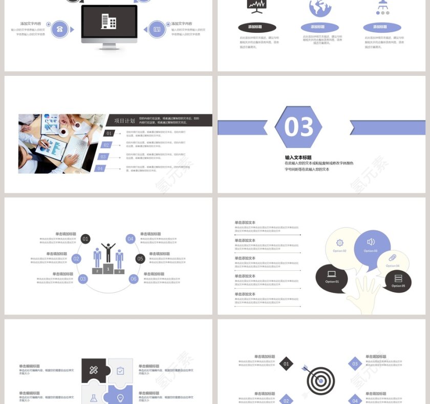 简约市场营销PPT模板第3张