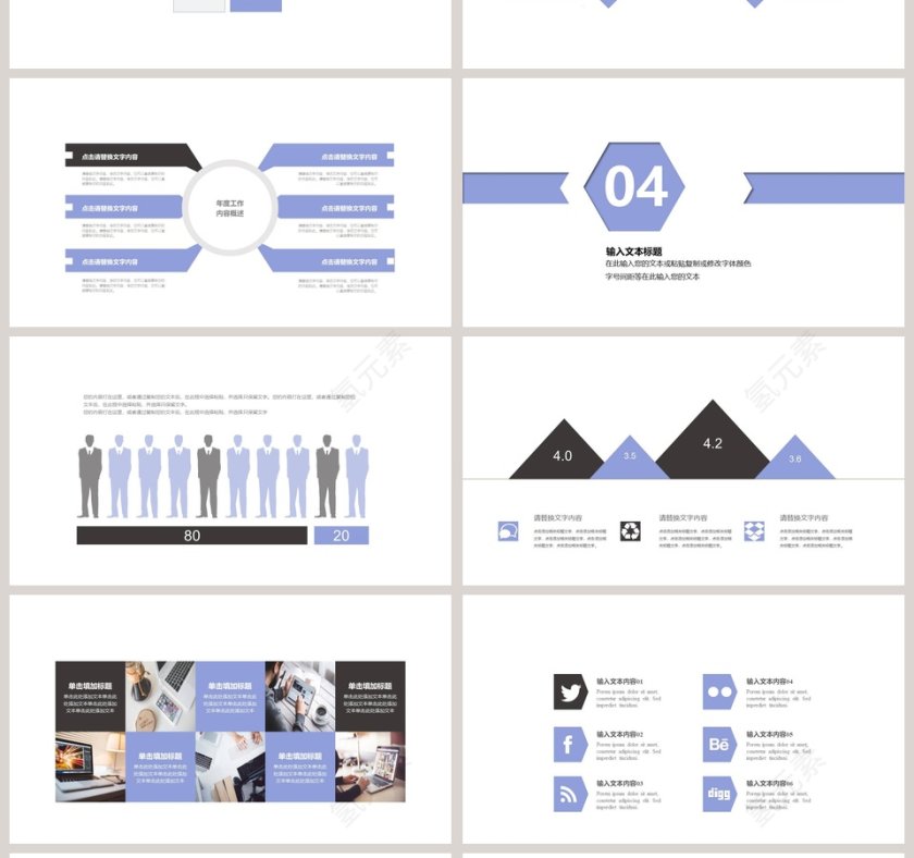 简约市场营销PPT模板第4张