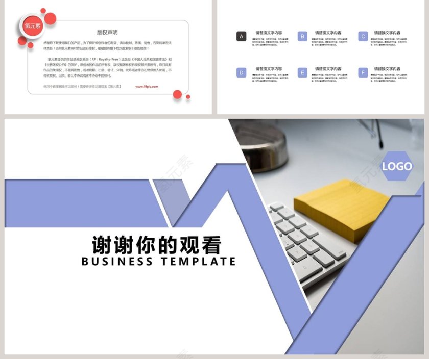 简约市场营销PPT模板第5张