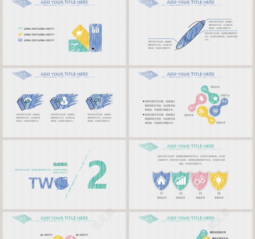 创意简约风工作总结汇报PPT模板第2张