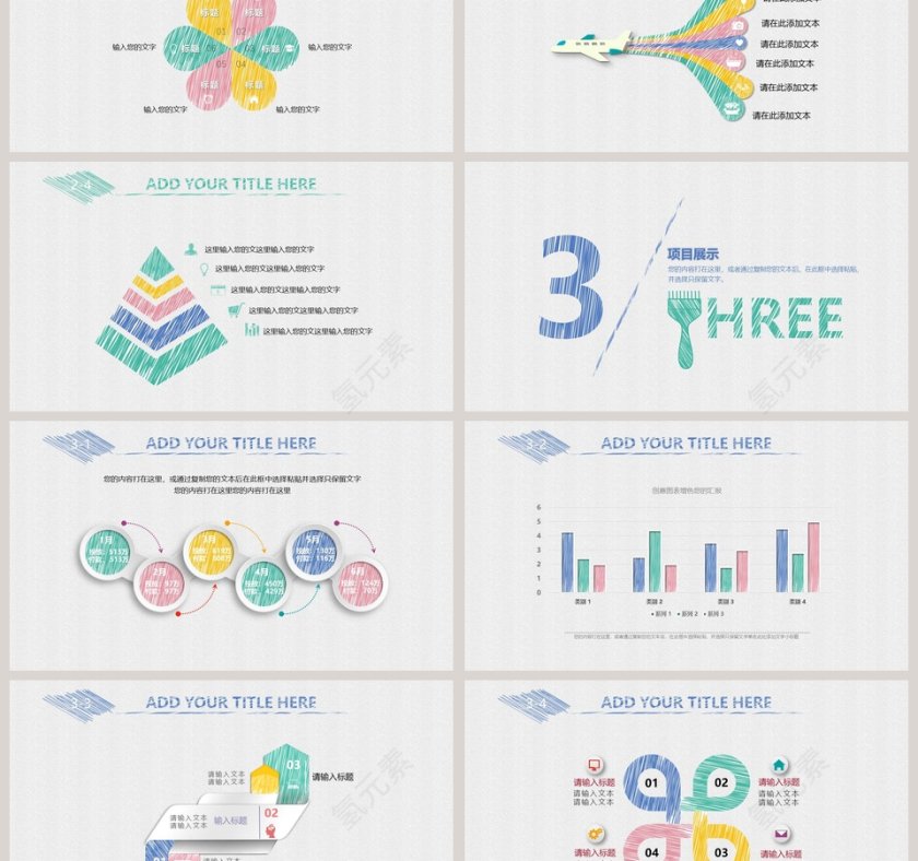 创意简约风工作总结汇报PPT模板第3张