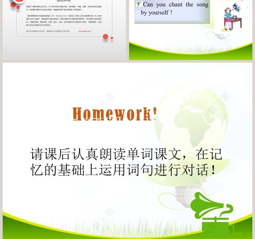 Unit 8Have A Good Habit第三课时PPT模板第5张