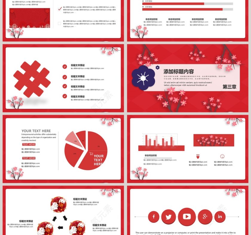  国潮插画风迎战鼠年新年主题PPT模板第3张