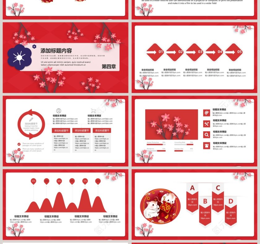  国潮插画风迎战鼠年新年主题PPT模板第4张