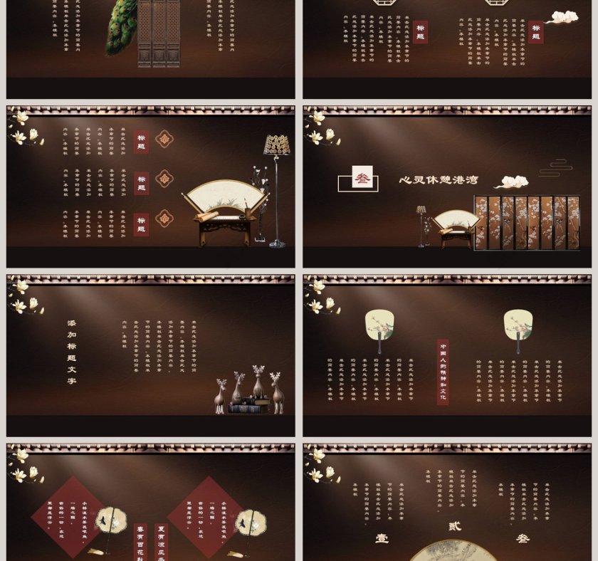 新中式通用商务汇报PPT模板第3张