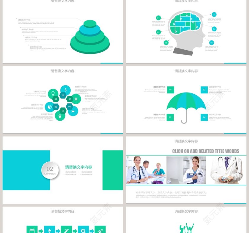 健康牙齿从现在开始牙科类PPT模板第2张