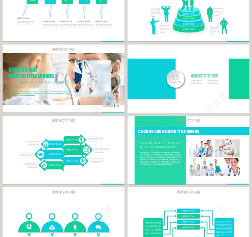 健康牙齿从现在开始牙科类PPT模板第3张