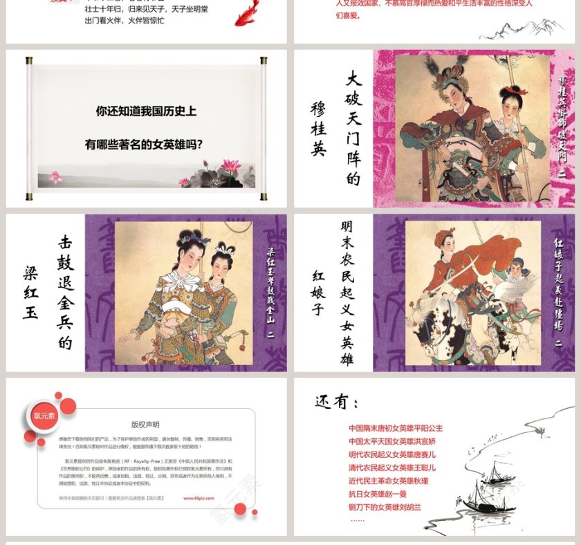 七年级语文课件《木兰诗》PPT第4张