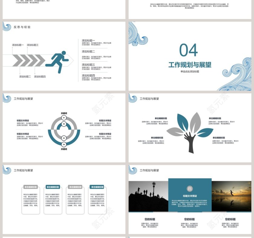 简约述职报告PPT范本第4张