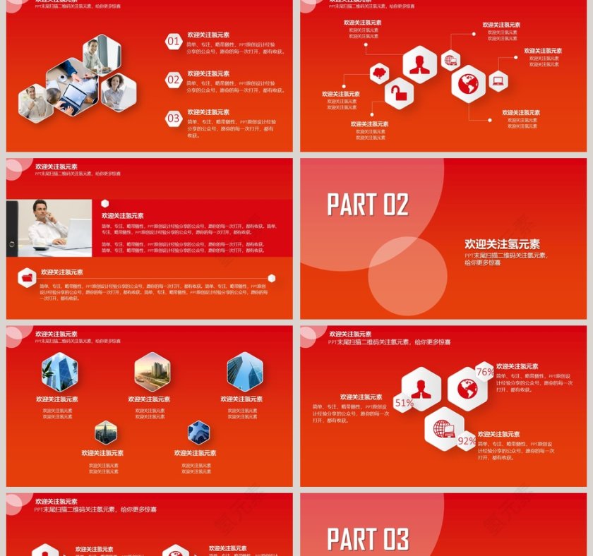 2018渐变清新年终总结模板第2张