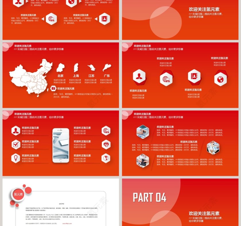 2018渐变清新年终总结模板第3张