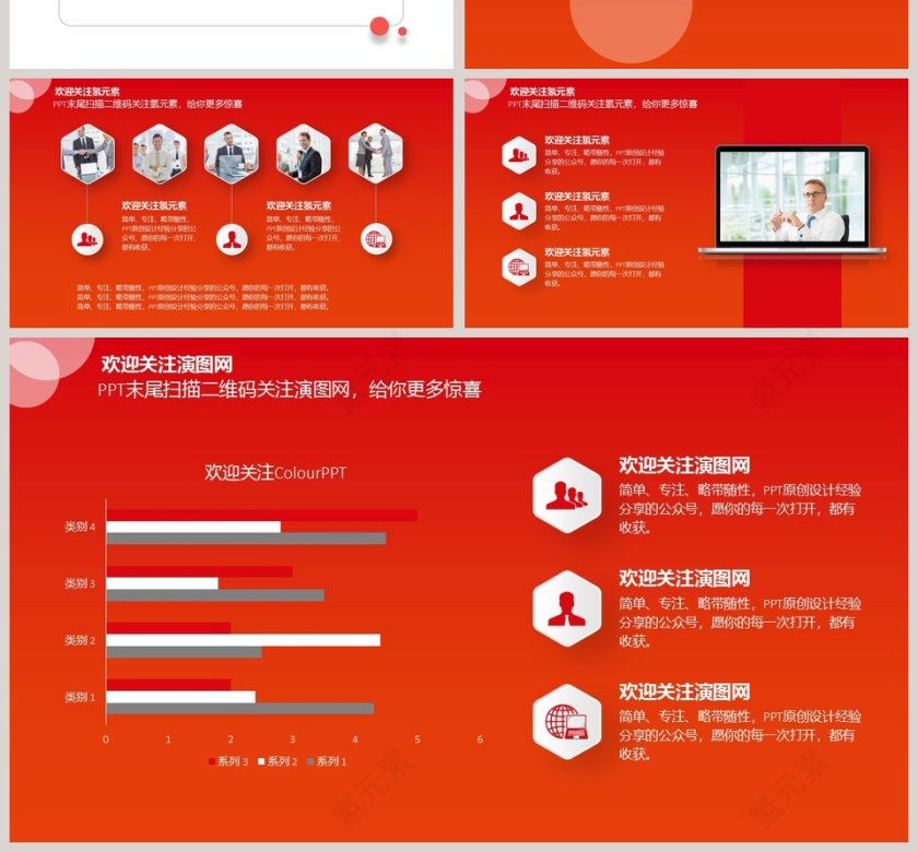 2018渐变清新年终总结模板第4张