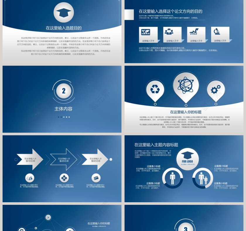 论文开题报告答辩模板第2张