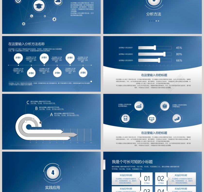 论文开题报告答辩模板第3张
