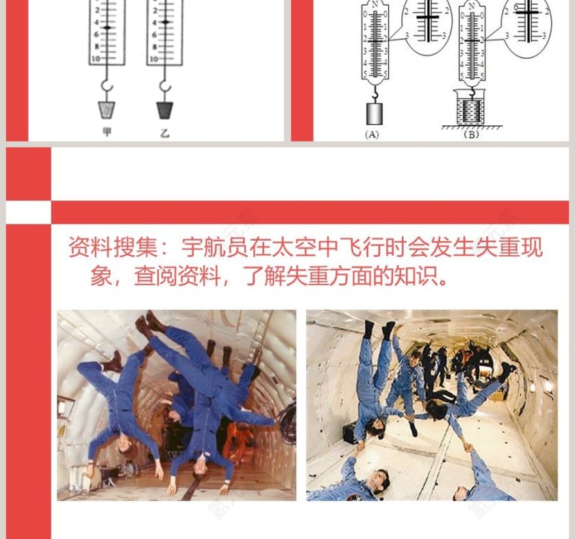 苹果为什么落地 - 教育培训PPT模板第3张