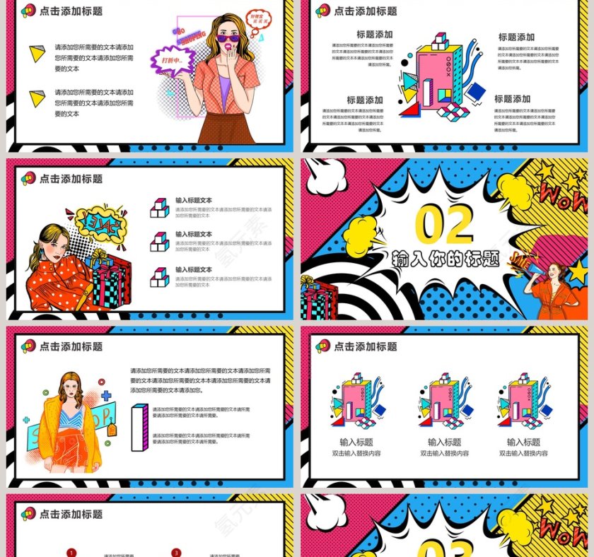 狂欢购物线上活动策划PPT模板第2张