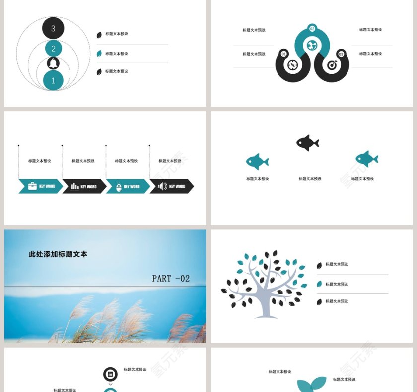 小清新工作汇报PPT第2张