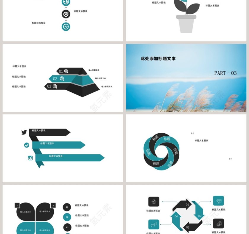 小清新工作汇报PPT第3张