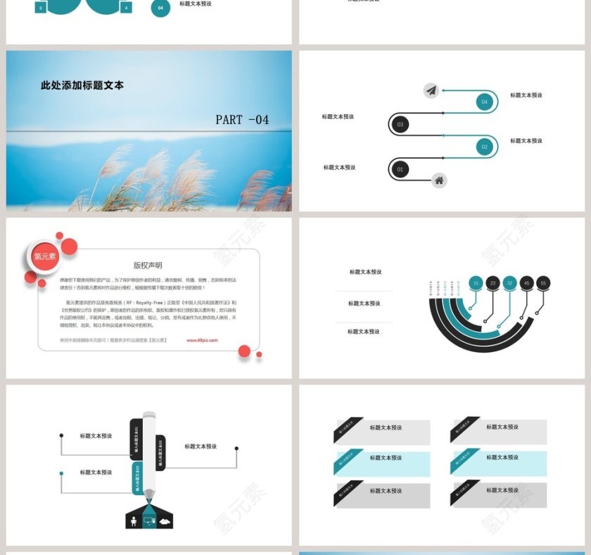 小清新工作汇报PPT第4张