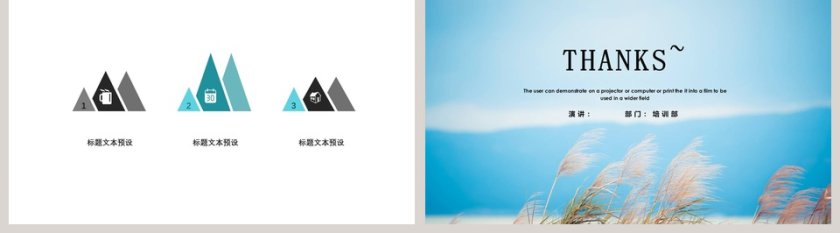 小清新工作汇报PPT第5张