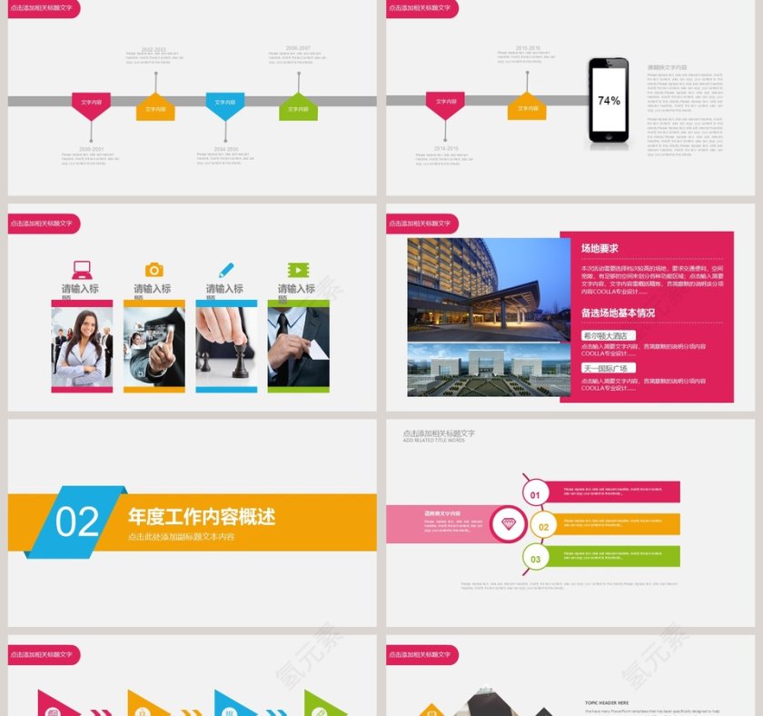 云计算数据PPT模版互联网科技PPT第2张