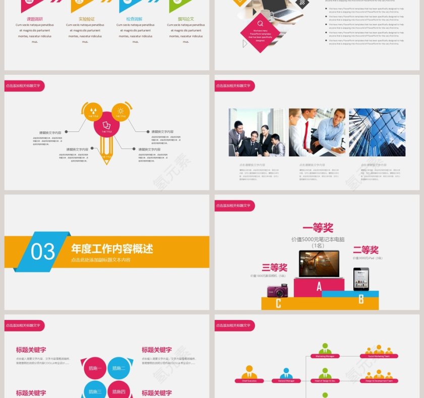 云计算数据PPT模版互联网科技PPT第3张