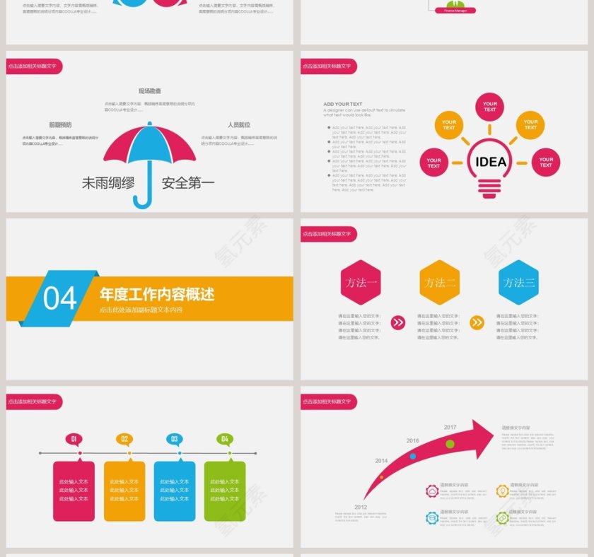 云计算数据PPT模版互联网科技PPT第4张