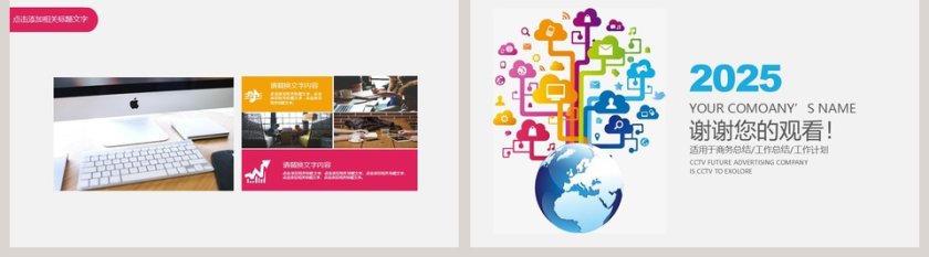 云计算数据PPT模版互联网科技PPT第5张