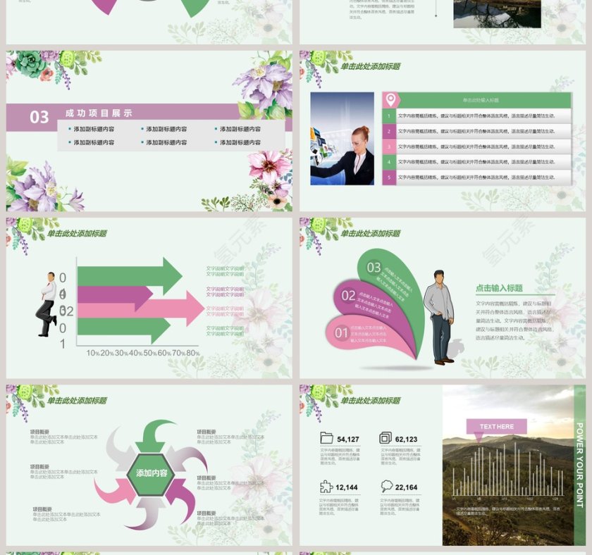 手绘花朵总结报告模版PPT第4张