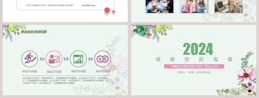 手绘花朵总结报告模版PPT第7张