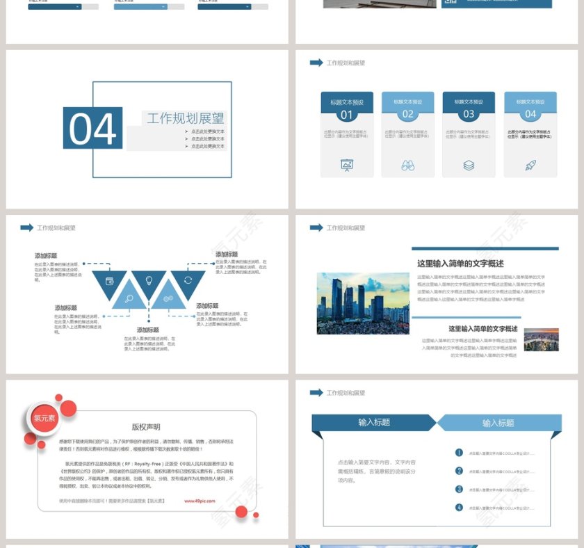房地产建筑行业PPT模板第4张