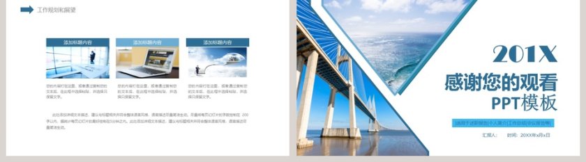 房地产建筑行业PPT模板第5张