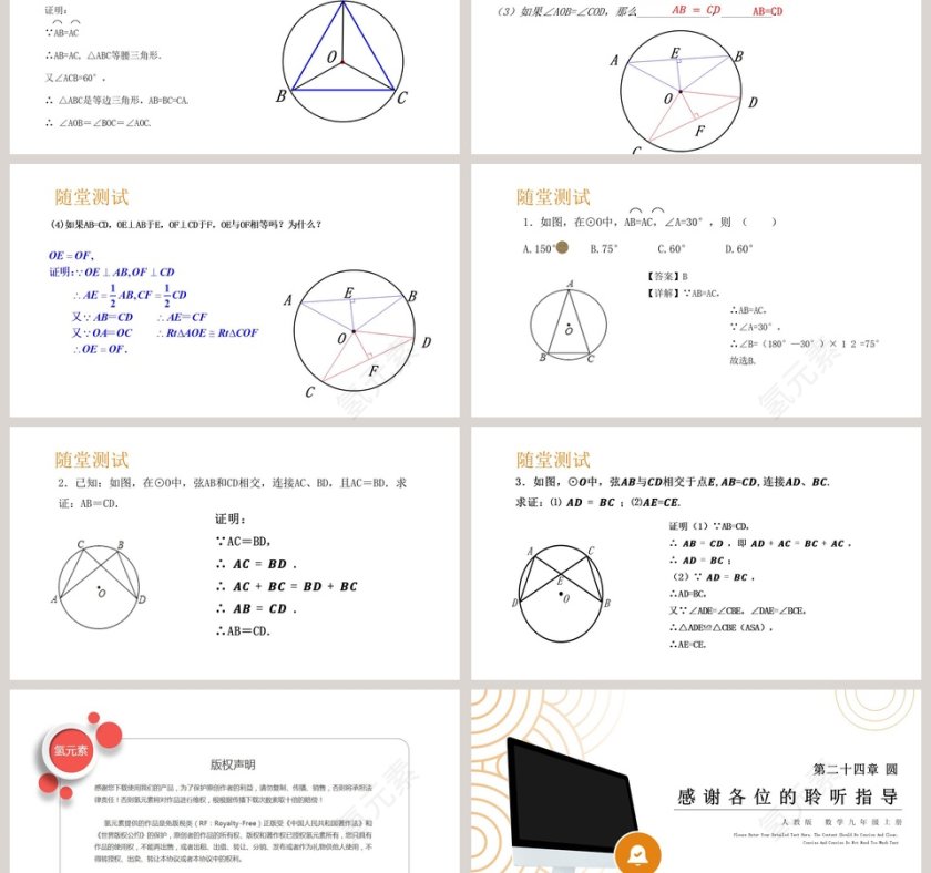 老师氢元素时间20XX教育培训PPT模板第3张