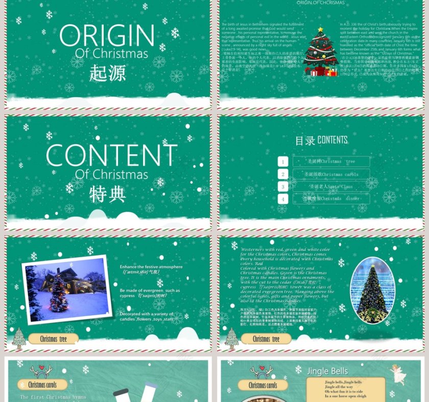 绿色清新圣诞快乐PPT模板第2张