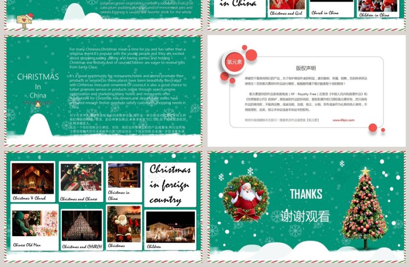 绿色清新圣诞快乐PPT模板第4张