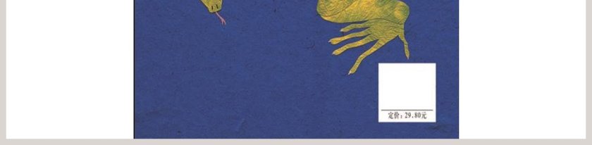 这样的尾巴可以做什么幼儿园绘本教育课件第5张