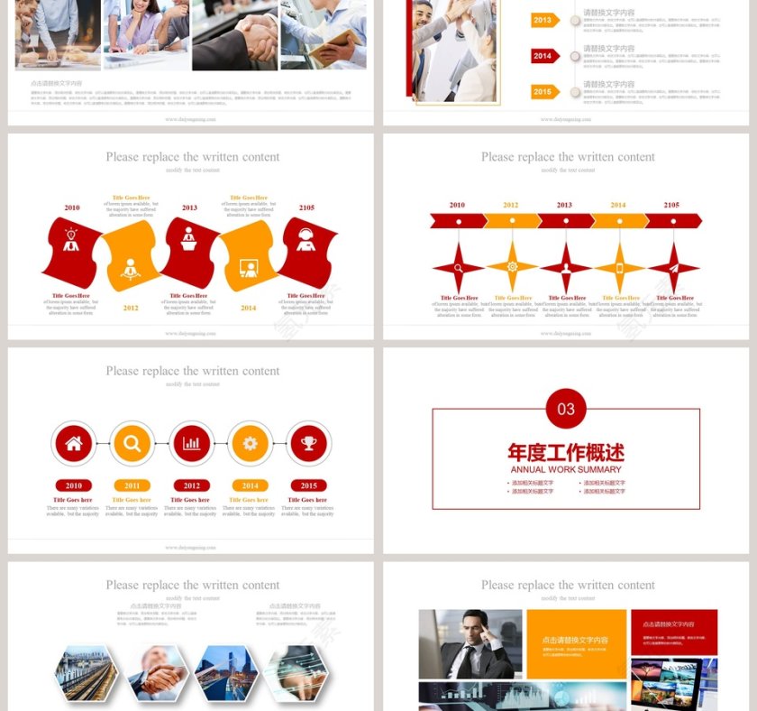 爱心公益保护儿童PPT关爱儿童PPT第3张