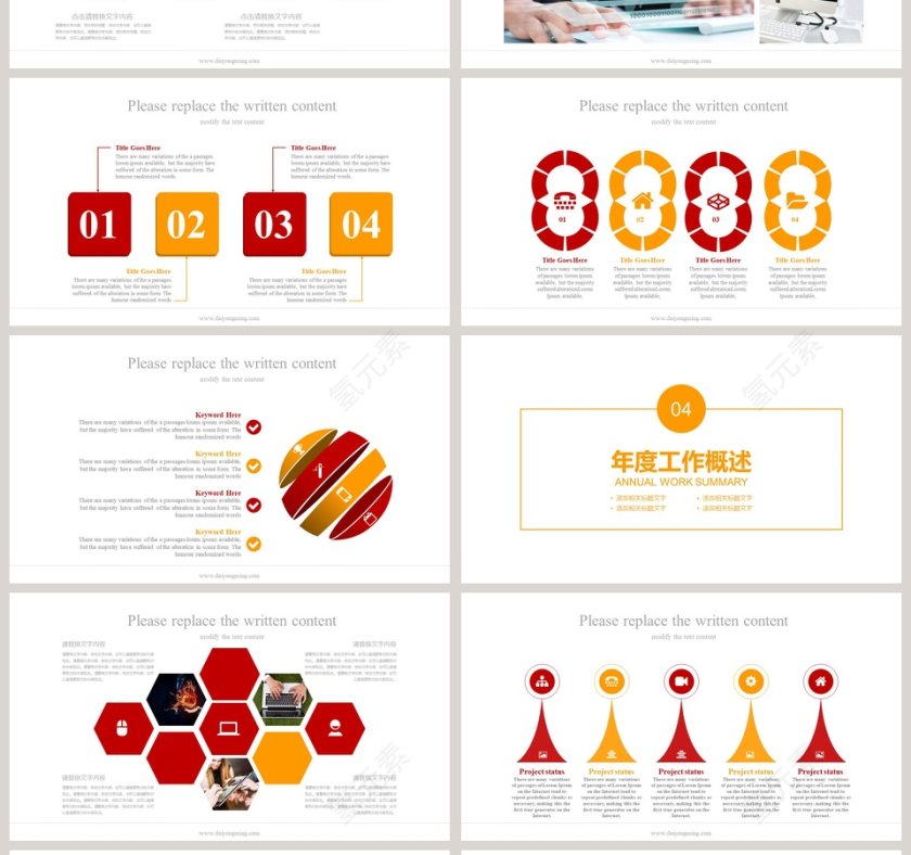 爱心公益保护儿童PPT关爱儿童PPT第4张