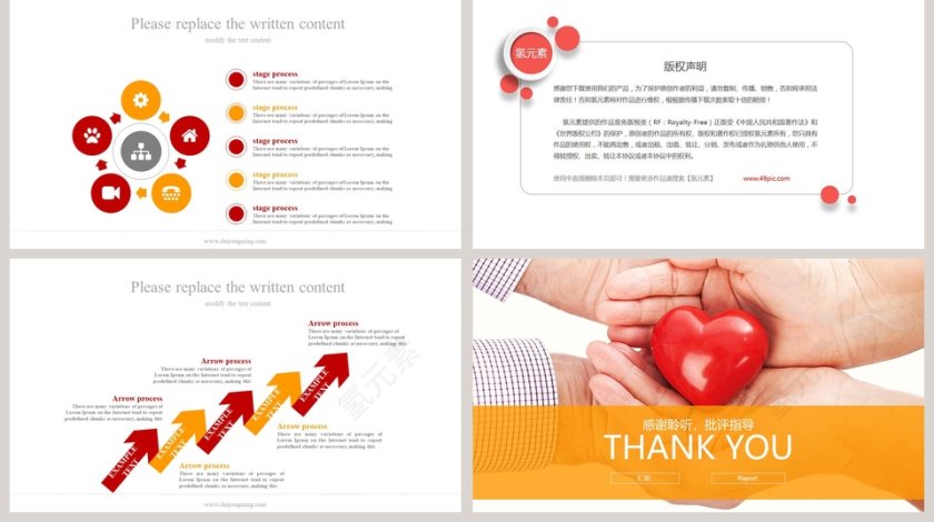 爱心公益保护儿童PPT关爱儿童PPT第5张