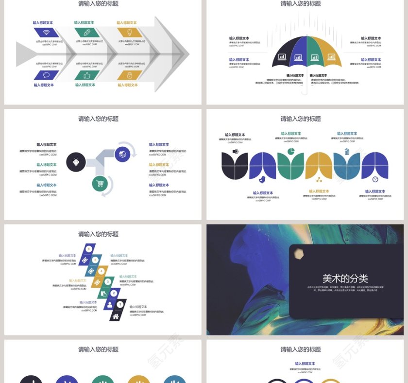 美术课堂兴趣班美术教育培训PPT说课第2张