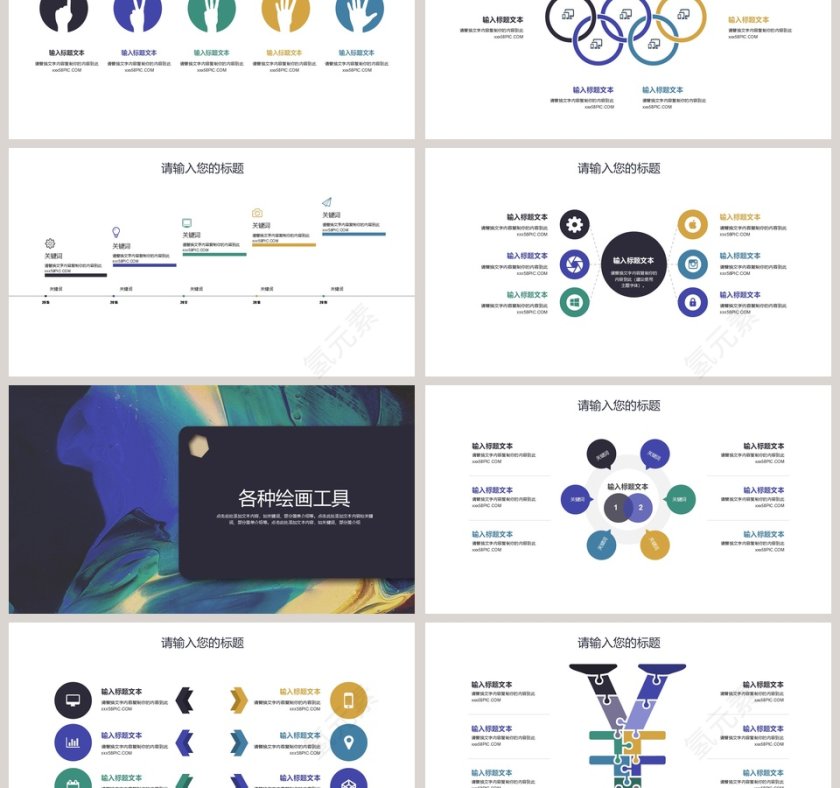 美术课堂兴趣班美术教育培训PPT说课第3张