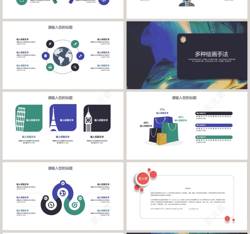 美术课堂兴趣班美术教育培训PPT说课第4张