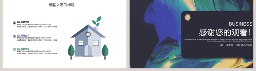 美术课堂兴趣班美术教育培训PPT说课第5张