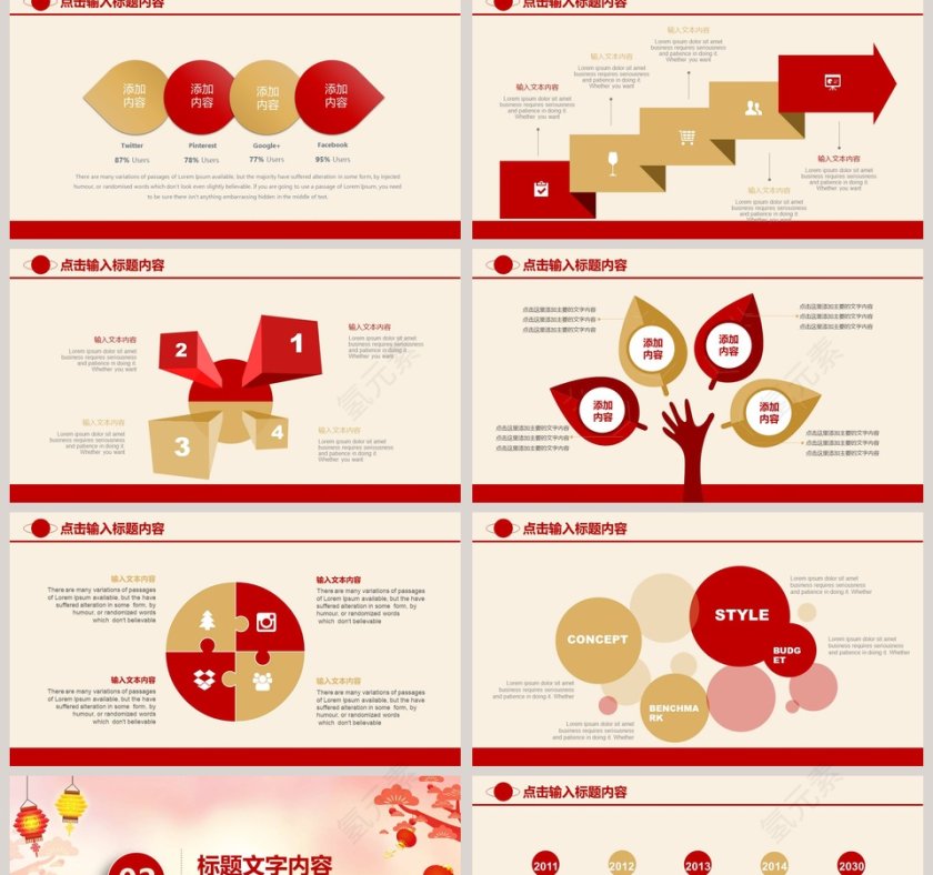 欢庆元旦跨年动态PPT模版元旦节活动策划PPT  第2张
