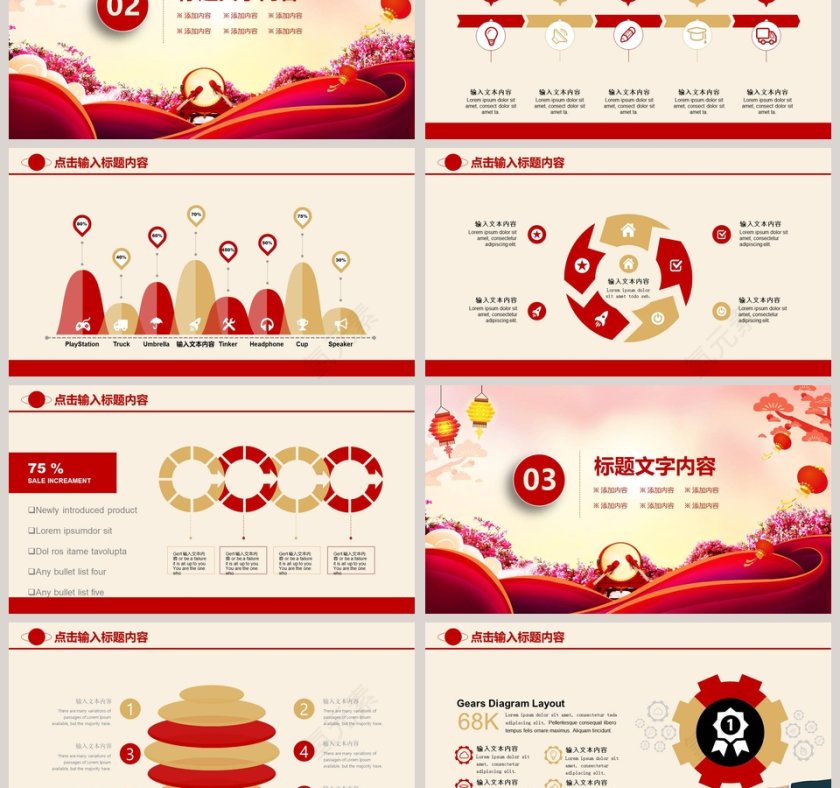 欢庆元旦跨年动态PPT模版元旦节活动策划PPT  第3张