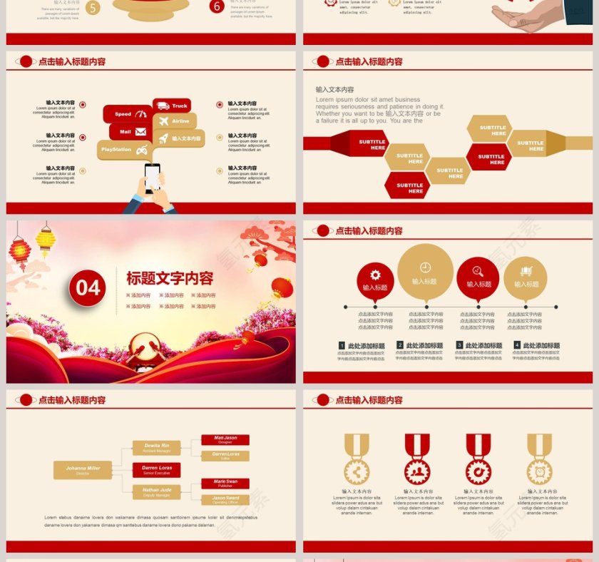 欢庆元旦跨年动态PPT模版元旦节活动策划PPT  第4张