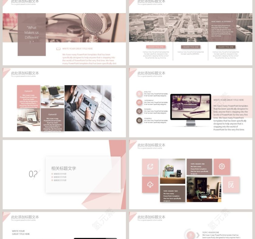 小清新＋轻质感工作汇报模板第2张