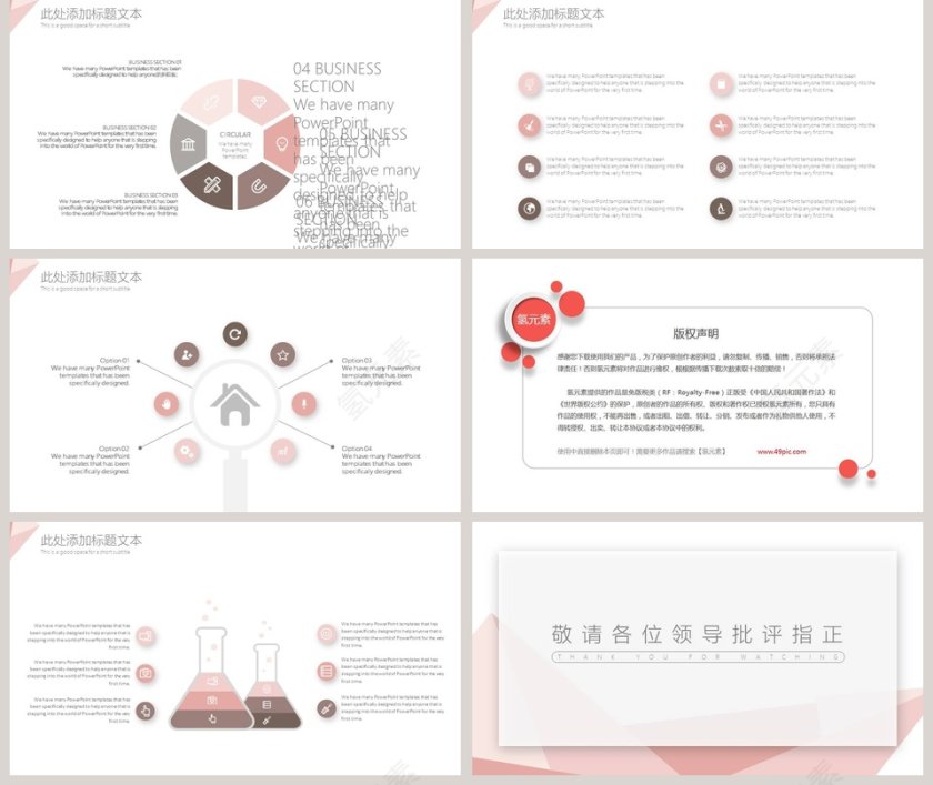 小清新＋轻质感工作汇报模板第5张